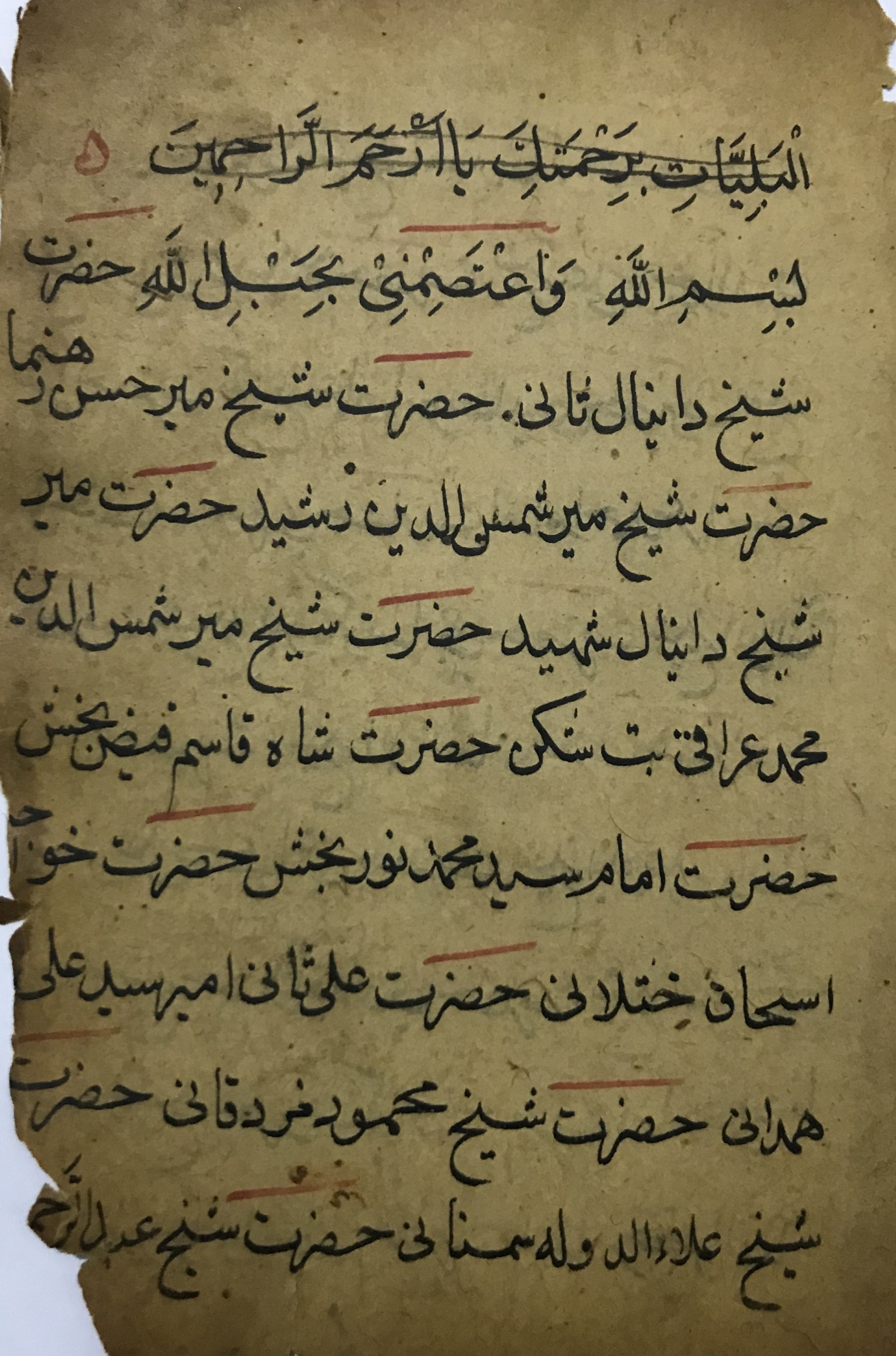 Manuscripts  of Mashaikheen Tariqat